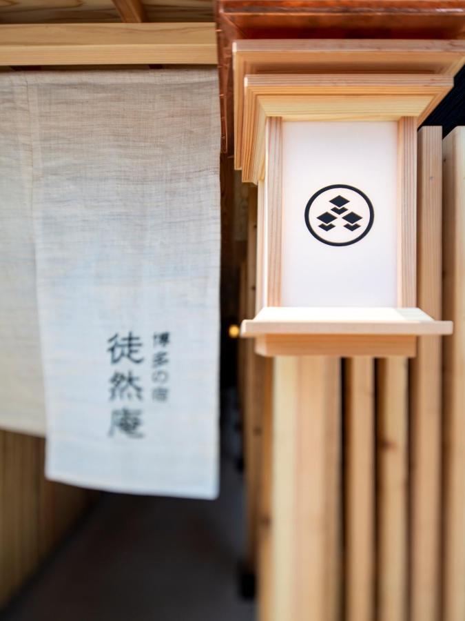 福岡 Hakata-No-Yado Tsurezure-Ann酒店 外观 照片