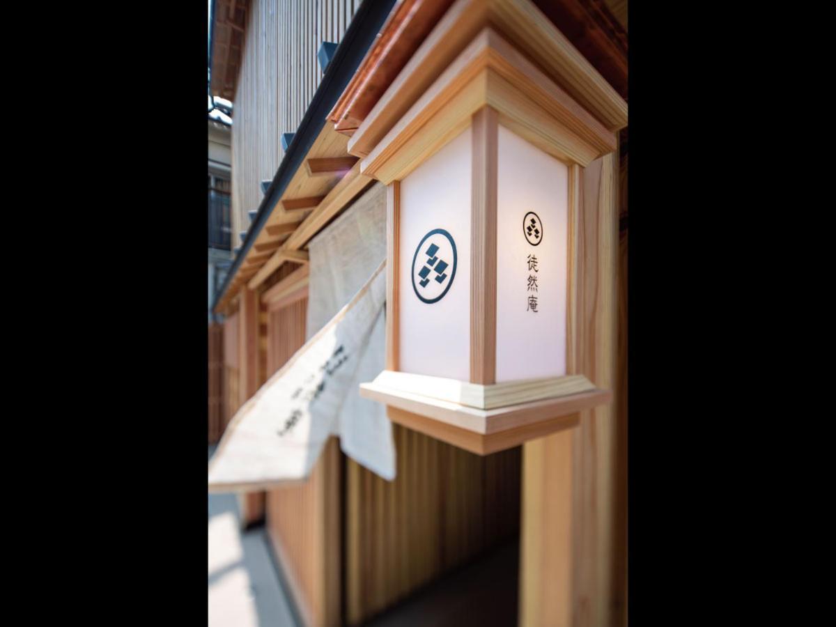 福岡 Hakata-No-Yado Tsurezure-Ann酒店 外观 照片